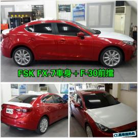 FSK-F30前檔+FX-7車身