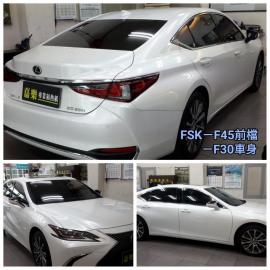 FSK-F45前檔+F30車身