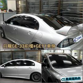 丹龍-GE33前擋+GE11車身