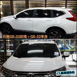 丹龍-GE33前擋+GE22車身