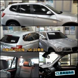 丹龍-GE55前擋+GE22車身