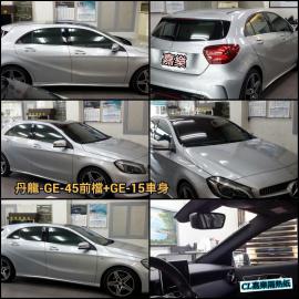 丹龍-GE45前擋+GE15車身