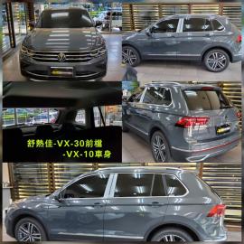 舒熱佳-VX30前檔+VX10車身